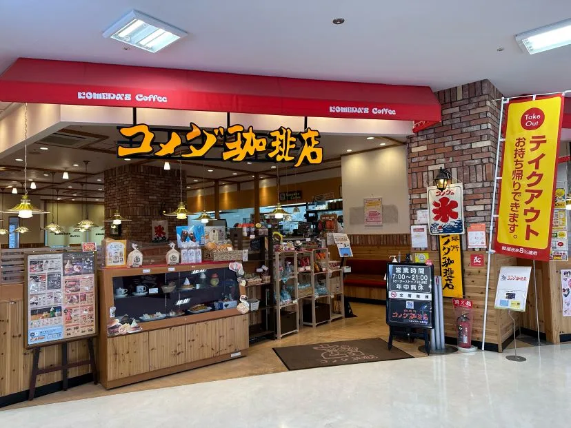 コメダ珈琲店 イオンスタイル笹丘店の写真