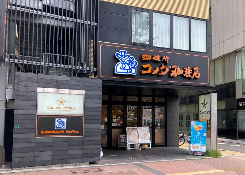 コメダ珈琲店 福岡渡辺通5丁目店（外観）