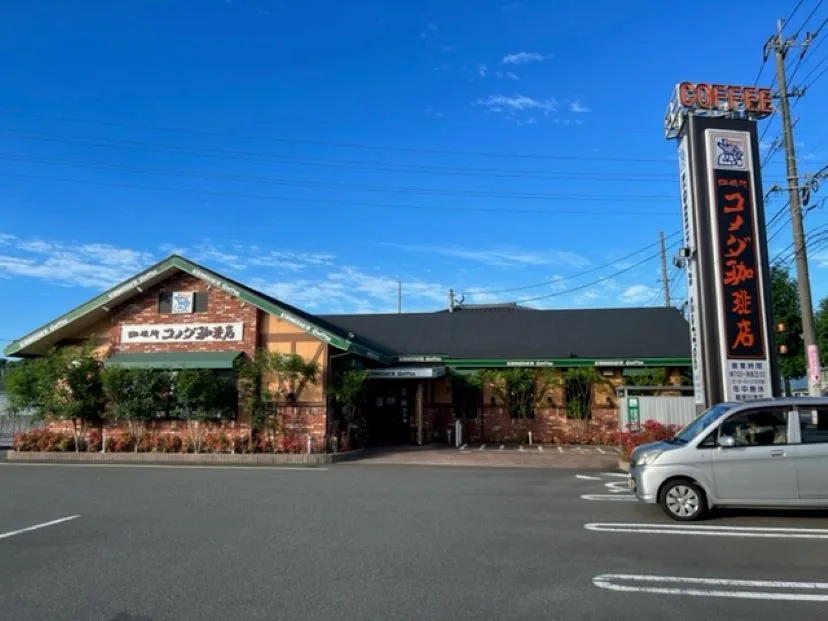 コメダ珈琲店 飯塚川津店の写真