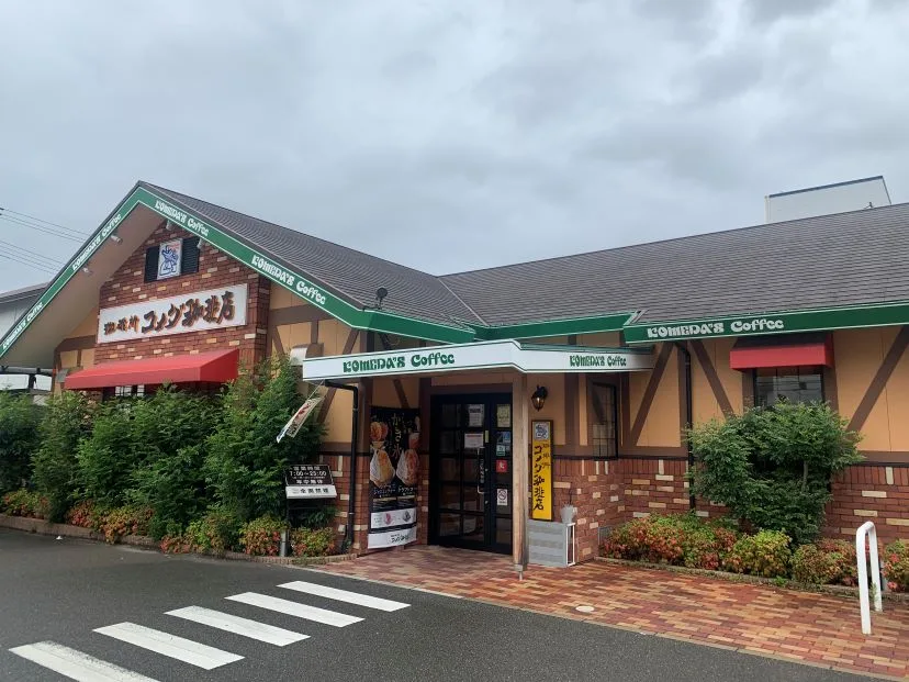 コメダ珈琲店 福岡那珂川店の写真