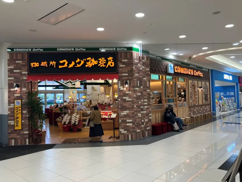 コメダ珈琲店 イオンモール福岡店の写真