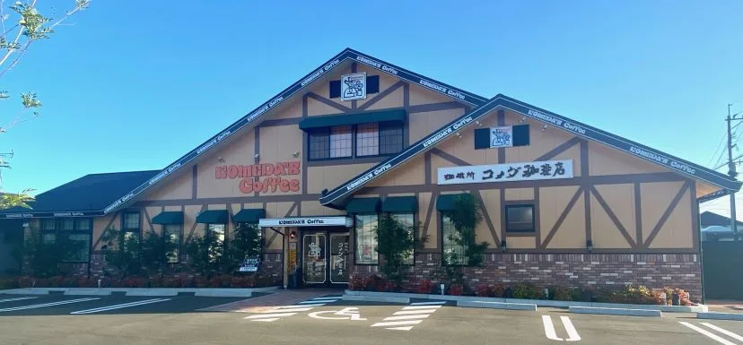コメダ珈琲店 福岡粕屋店の写真