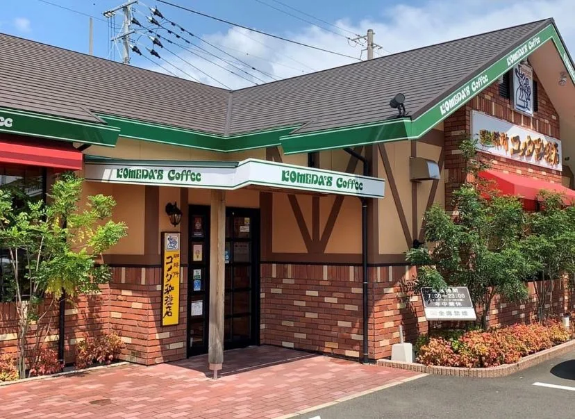コメダ珈琲店 唐津和多田店の写真