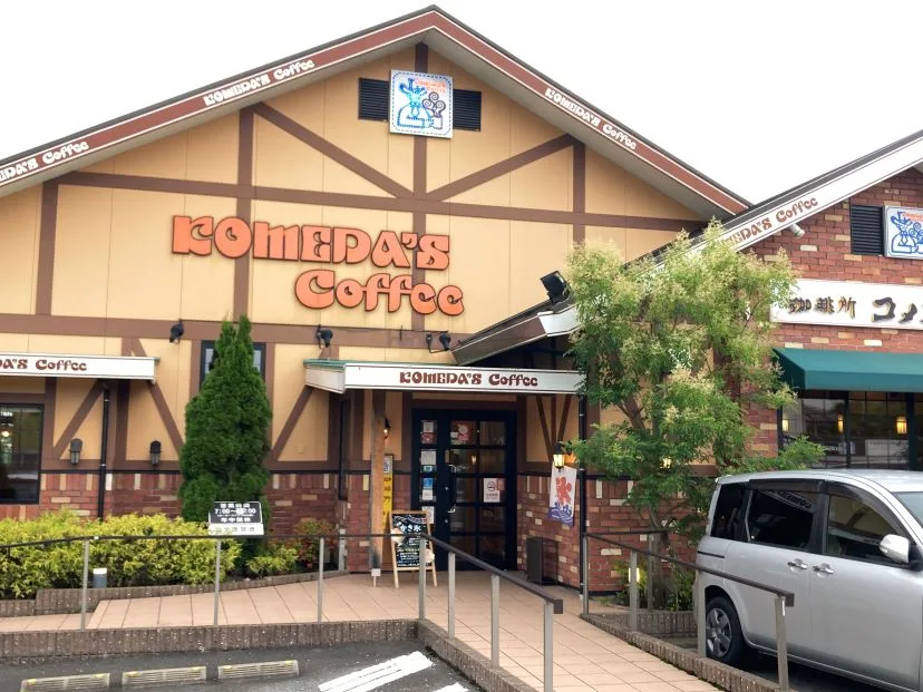 コメダ珈琲店 鳥栖弥生が丘店の写真