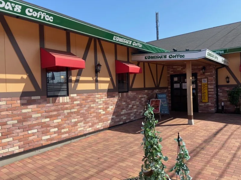コメダ珈琲店 宇都宮みどり野店の写真