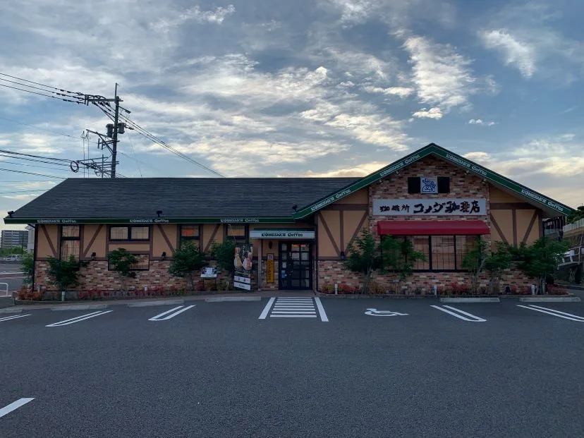 コメダ珈琲店 長崎諫早店の写真