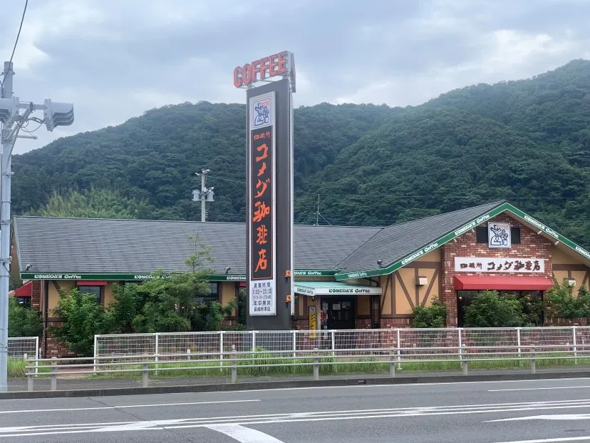 コメダ珈琲店 長崎時津店の写真