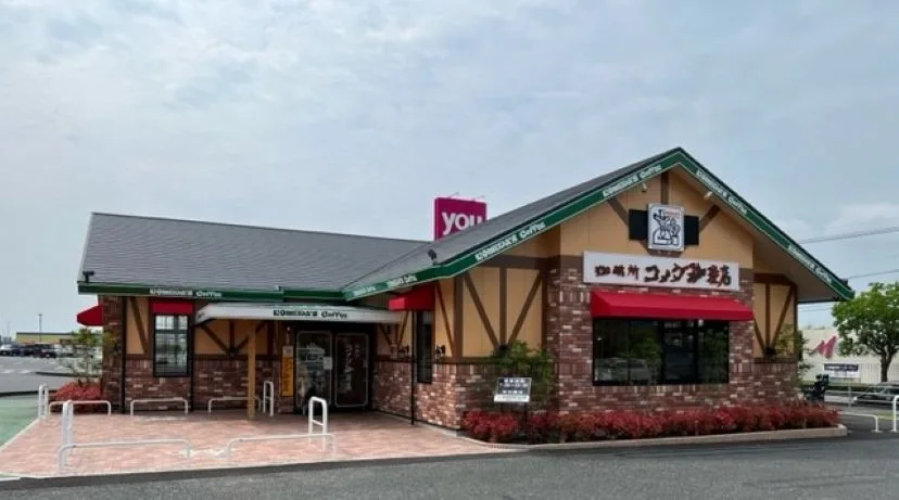 コメダ珈琲店 ゆめタウン八代店の写真