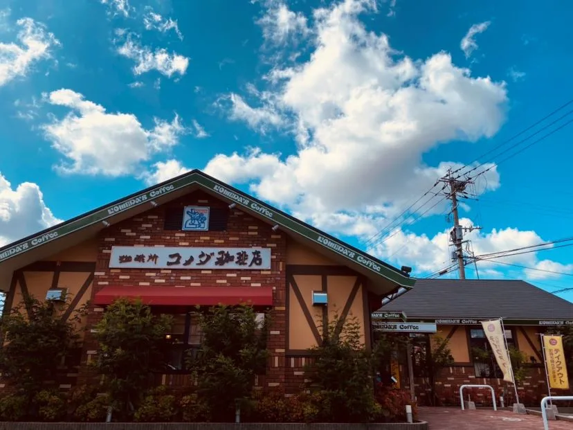 コメダ珈琲店 熊本合志店の写真