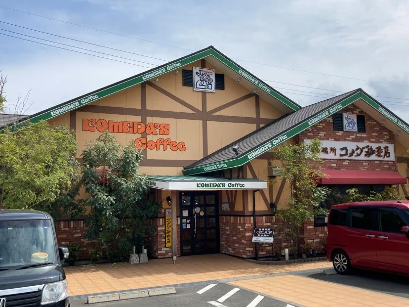 コメダ珈琲店 イオンモール鹿児島前店の写真