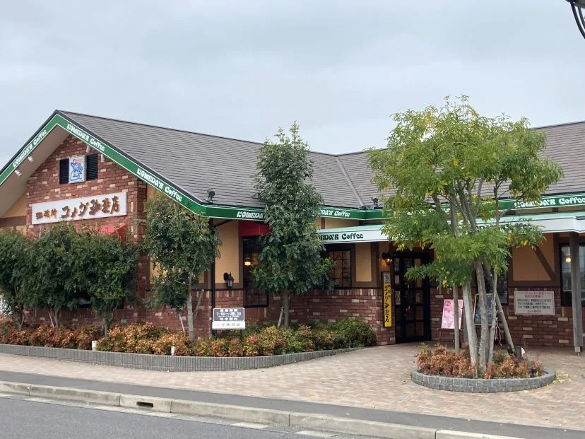 コメダ珈琲店 鹿児島吉野店の写真
