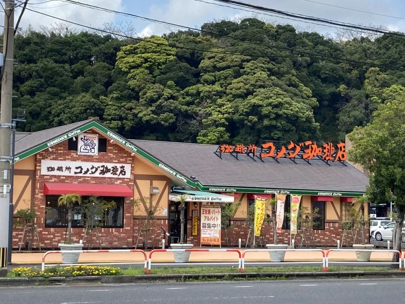 コメダ珈琲店 鹿児島七ツ島店の写真
