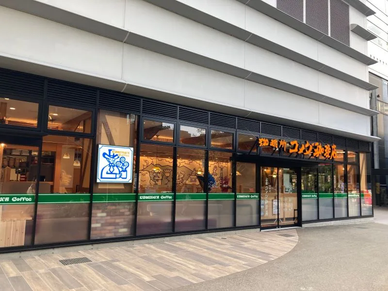 コメダ珈琲店 鹿児島中央駅西口店の写真