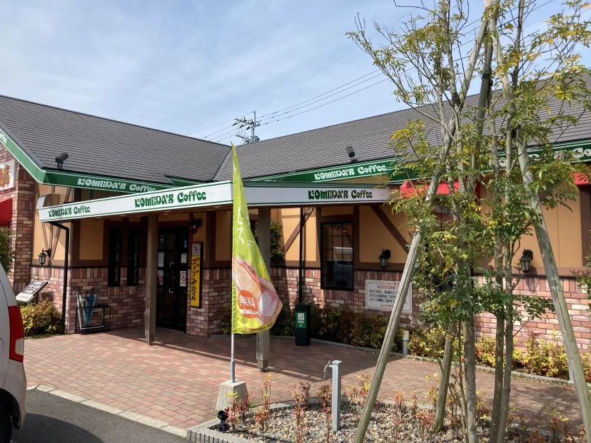 コメダ珈琲店 鹿児島川内店の写真