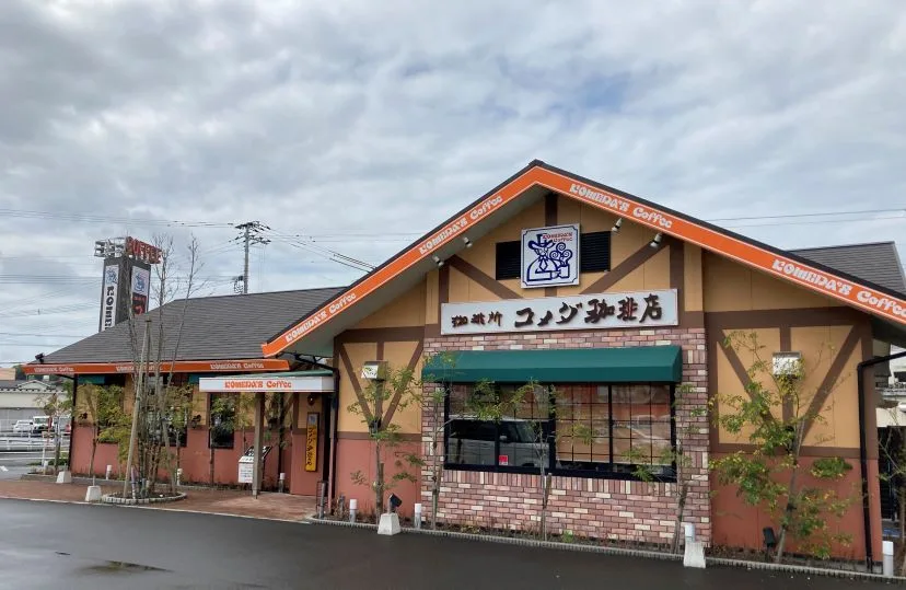 コメダ珈琲店 南さつま加世田店の写真