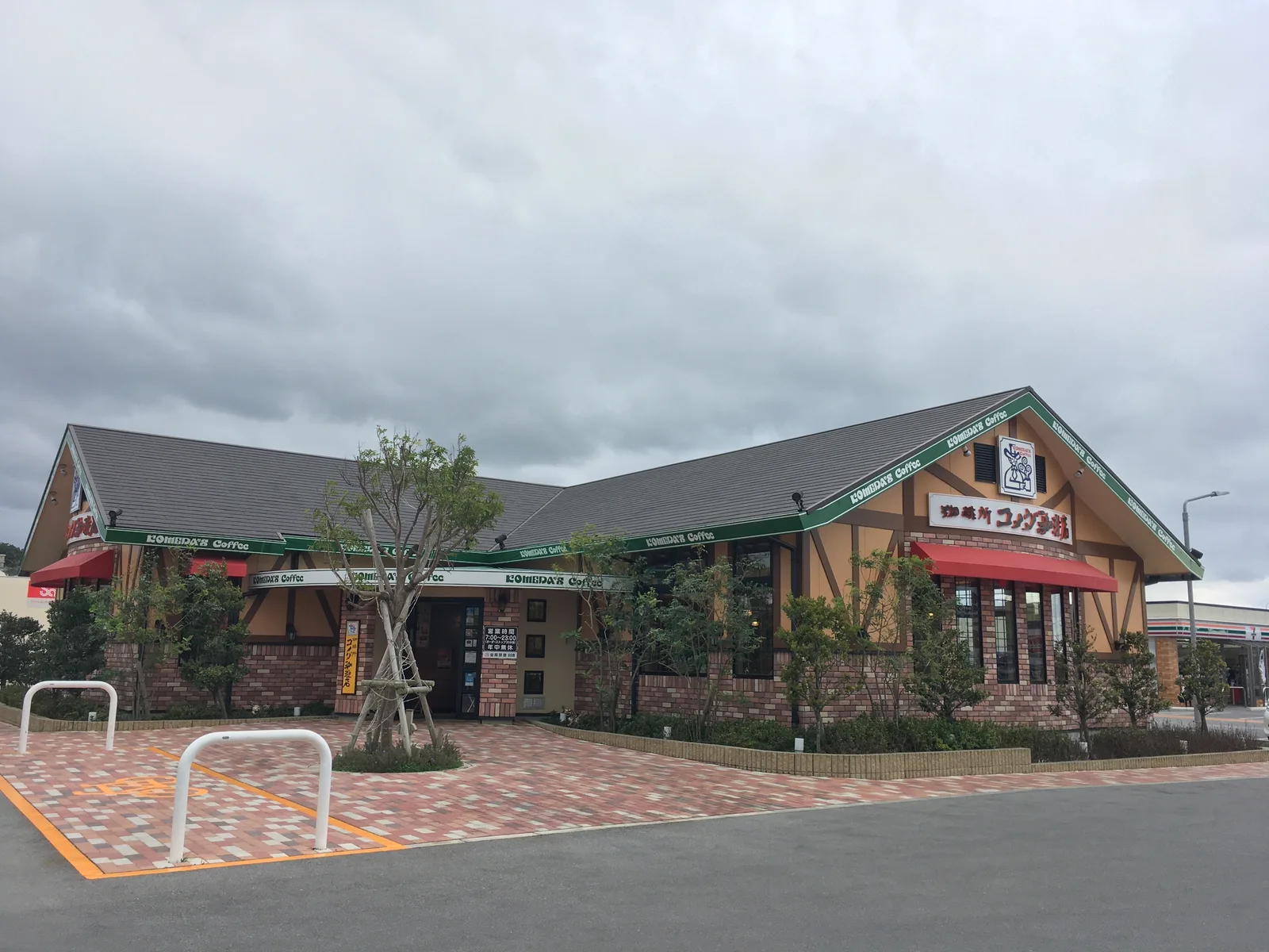 コメダ珈琲店 沖縄糸満店の写真