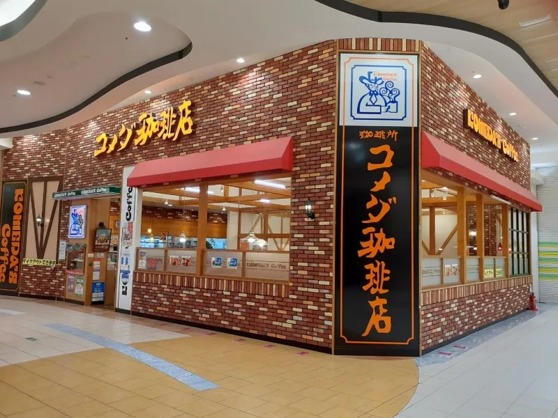 コメダ珈琲店 イオンモール高崎店の写真