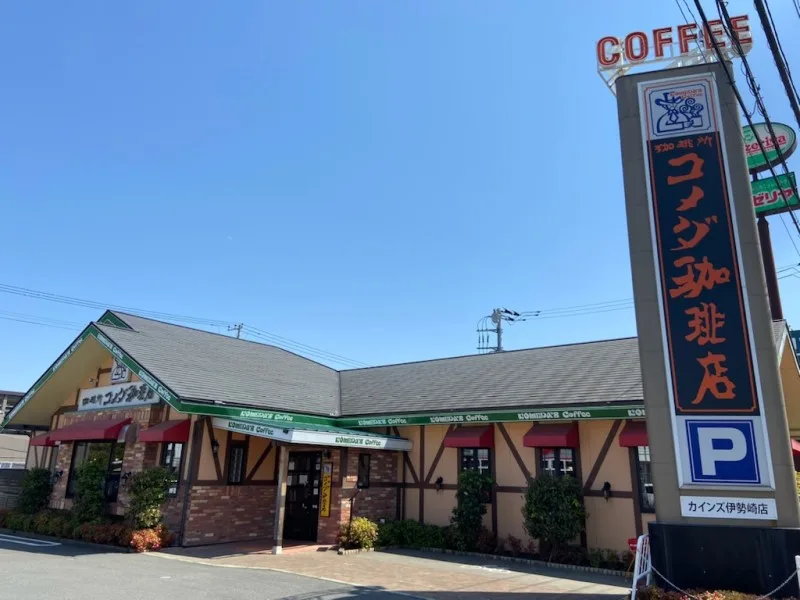 コメダ珈琲店 カインズ伊勢崎店の写真