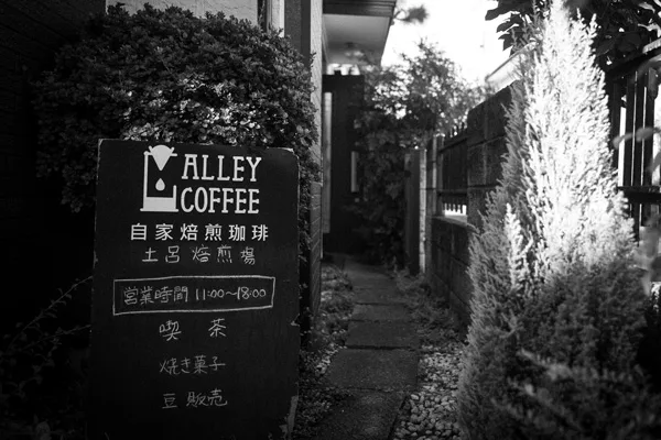ALLEY COFFEEの別店舗写真候補