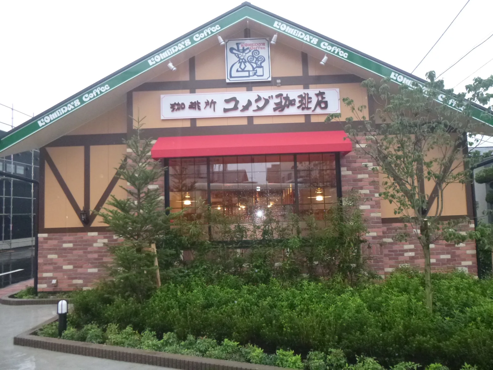 コメダ珈琲店 大宮上小町店の写真