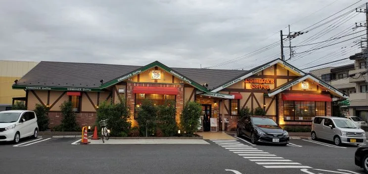 コメダ珈琲店 大宮南中野店の写真