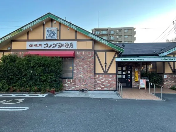コメダ珈琲店 南与野店の写真
