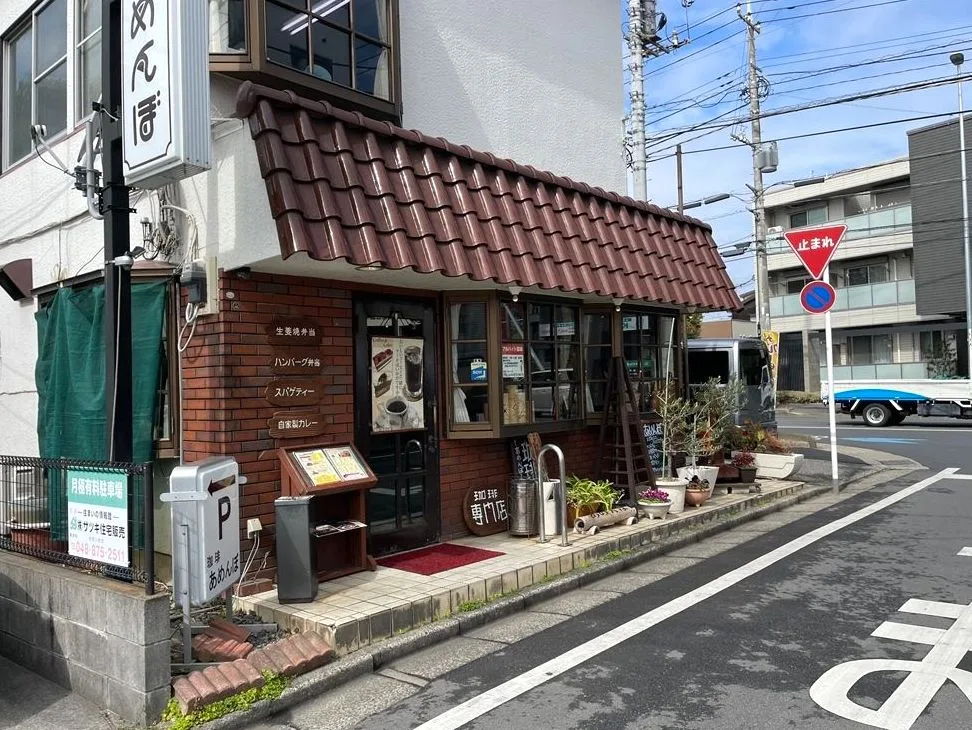 珈琲あめんぼの写真