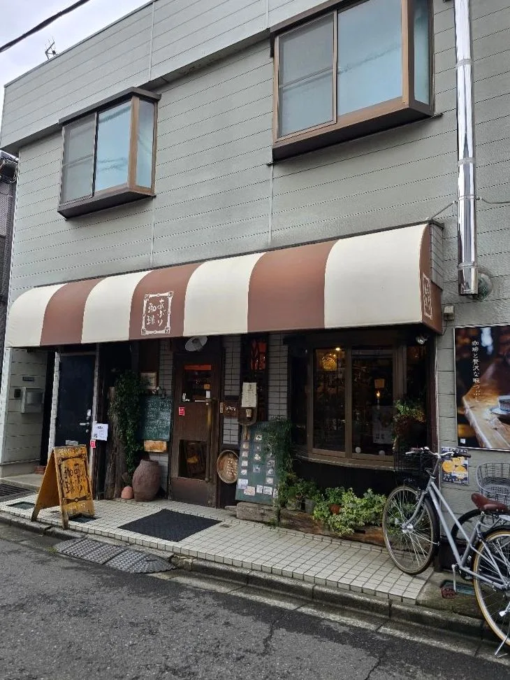 あぶり珈琲の写真