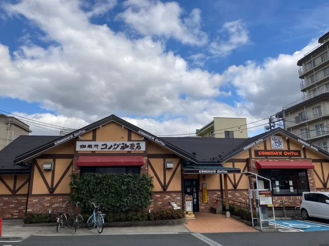 コメダ珈琲店 川越仲町店の写真