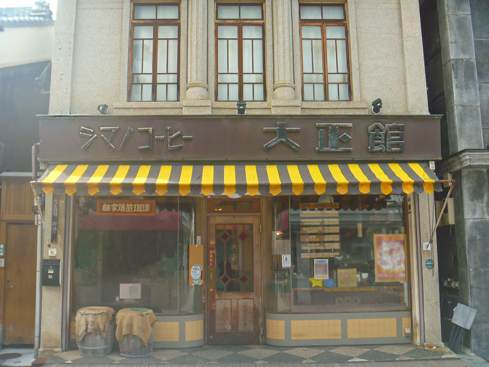 シマノコーヒー大正館の写真