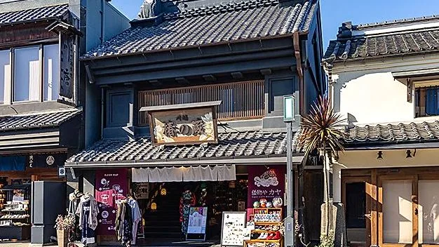 足湯喫茶 椿やの写真