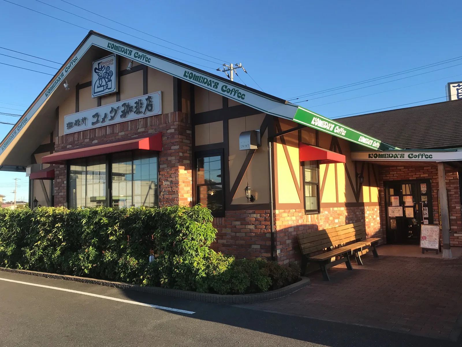 コメダ珈琲店 深谷店の写真