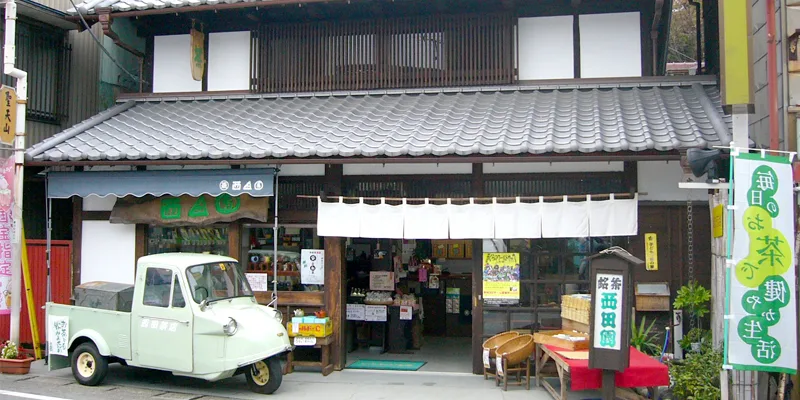 茶の西田園 妻沼本店の写真