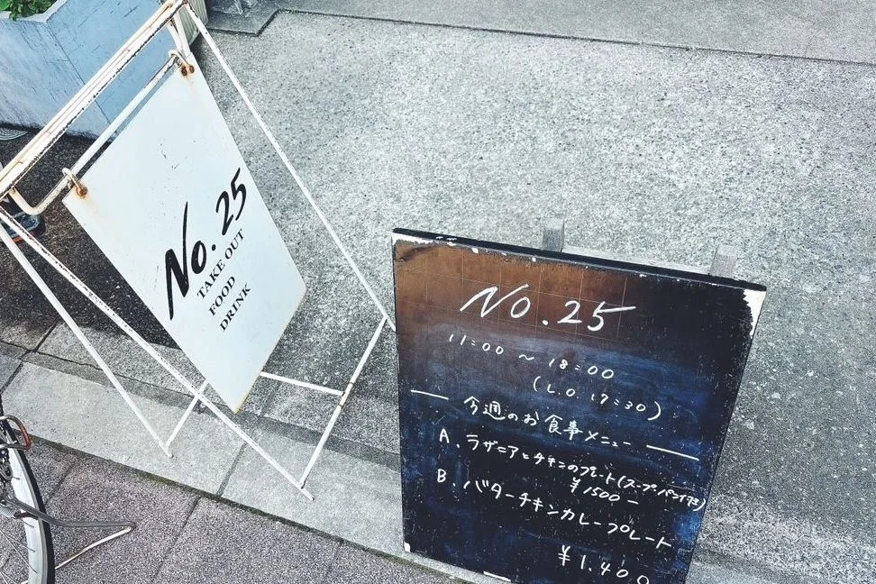No.25(ナンバーニーゴー)の写真