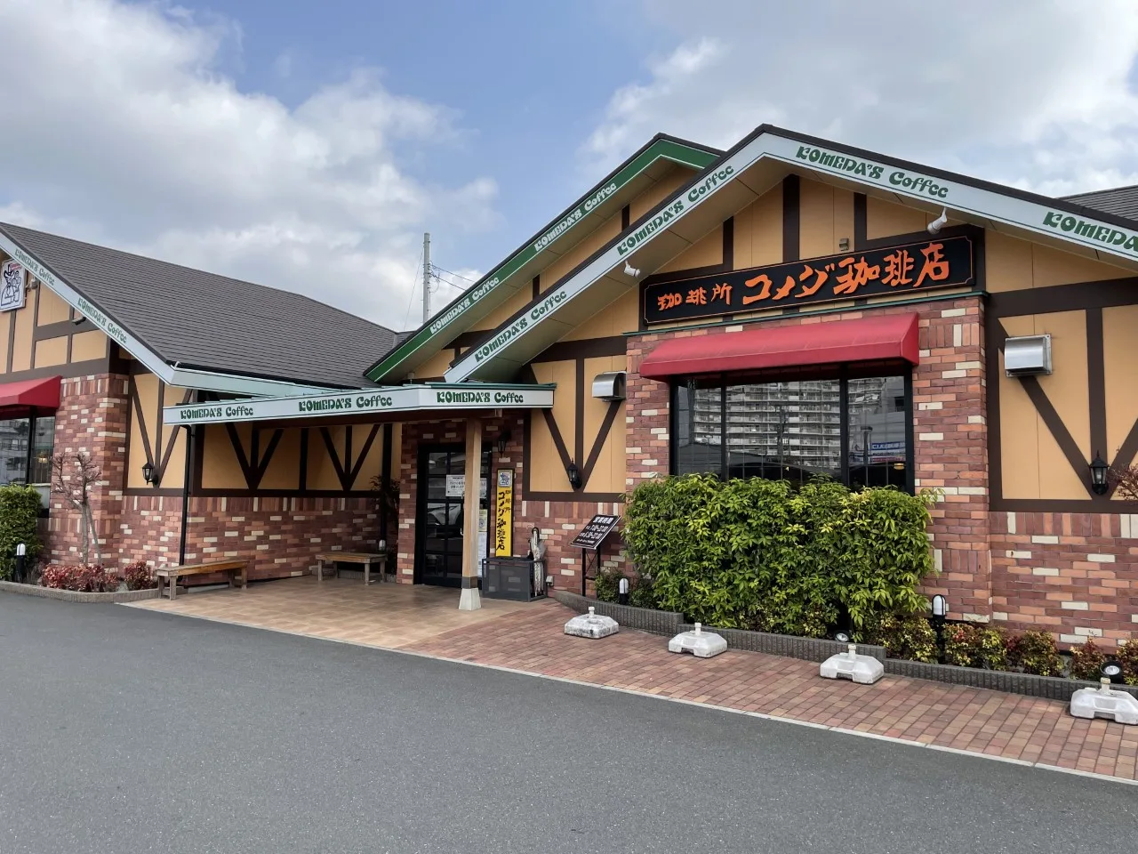 コメダ珈琲店 川口芝店の写真