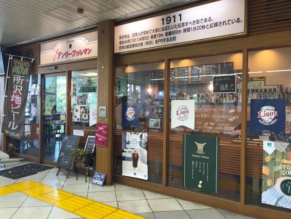 アンリー ファルマンカフェバルの写真