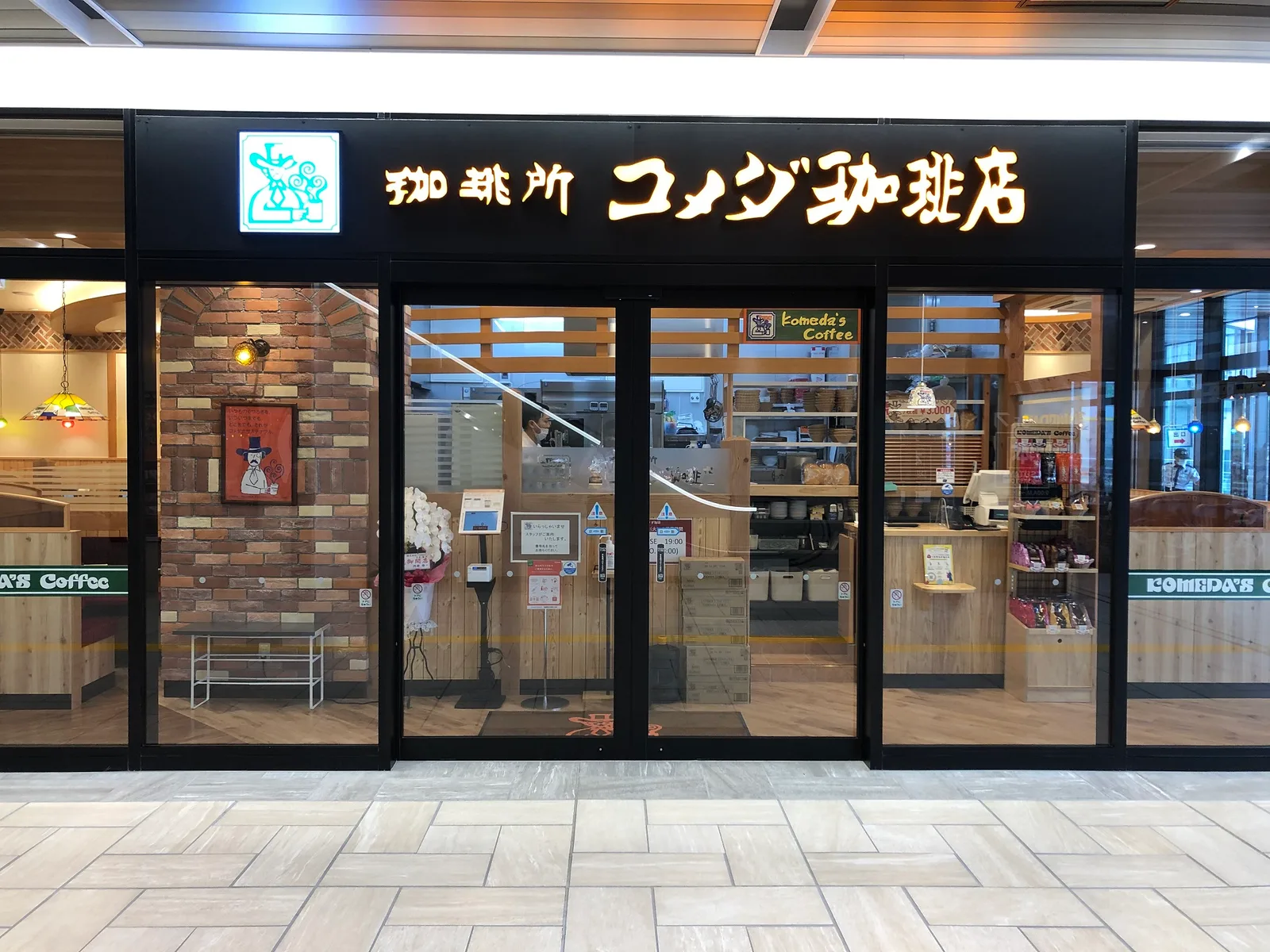コメダ珈琲店 グランエミオ所沢店（外観）