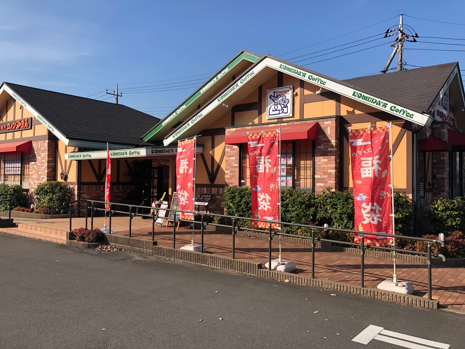 コメダ珈琲店 所沢牛沼店の写真