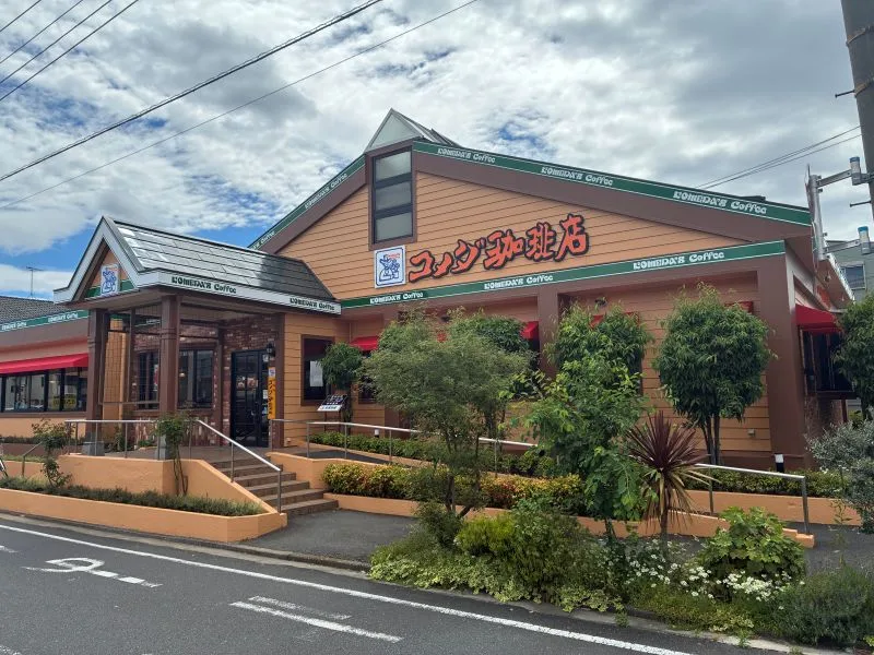 コメダ珈琲店 新所沢店(外観)