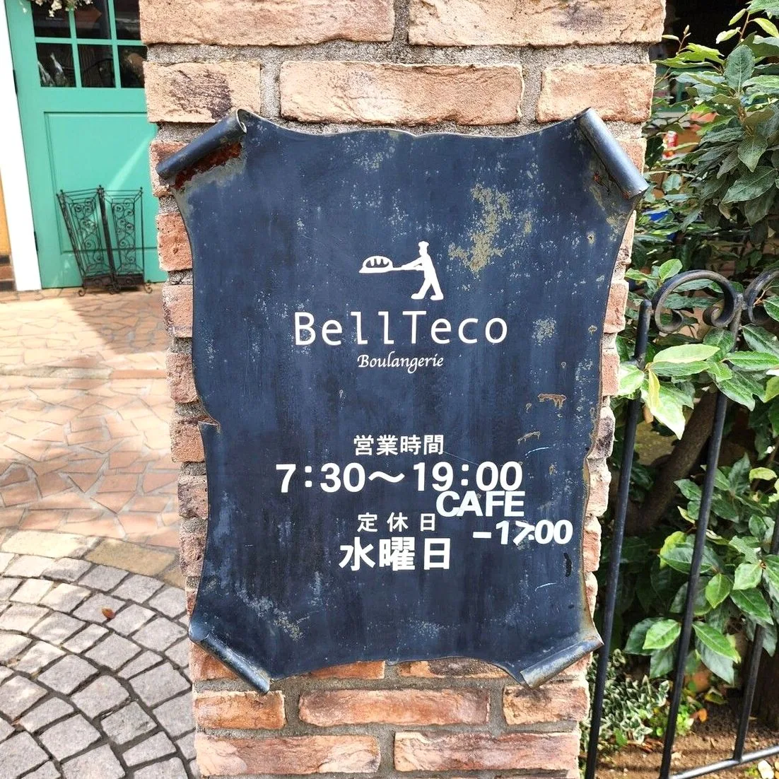 パンの店 BellTecoの外観写真