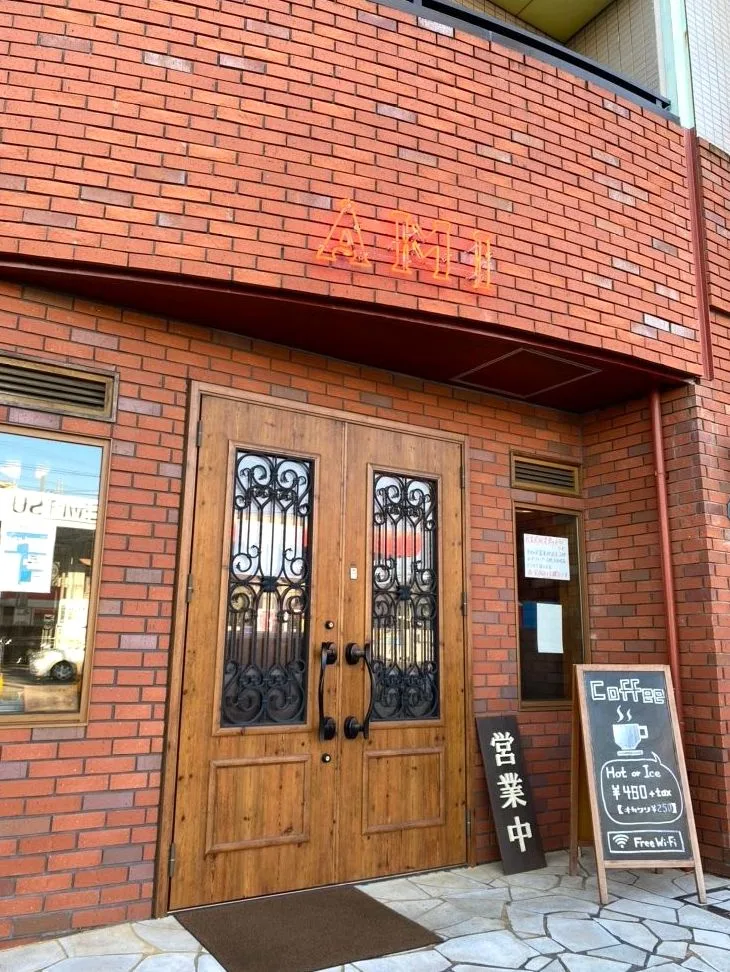 珈琲専門店 アミーの写真