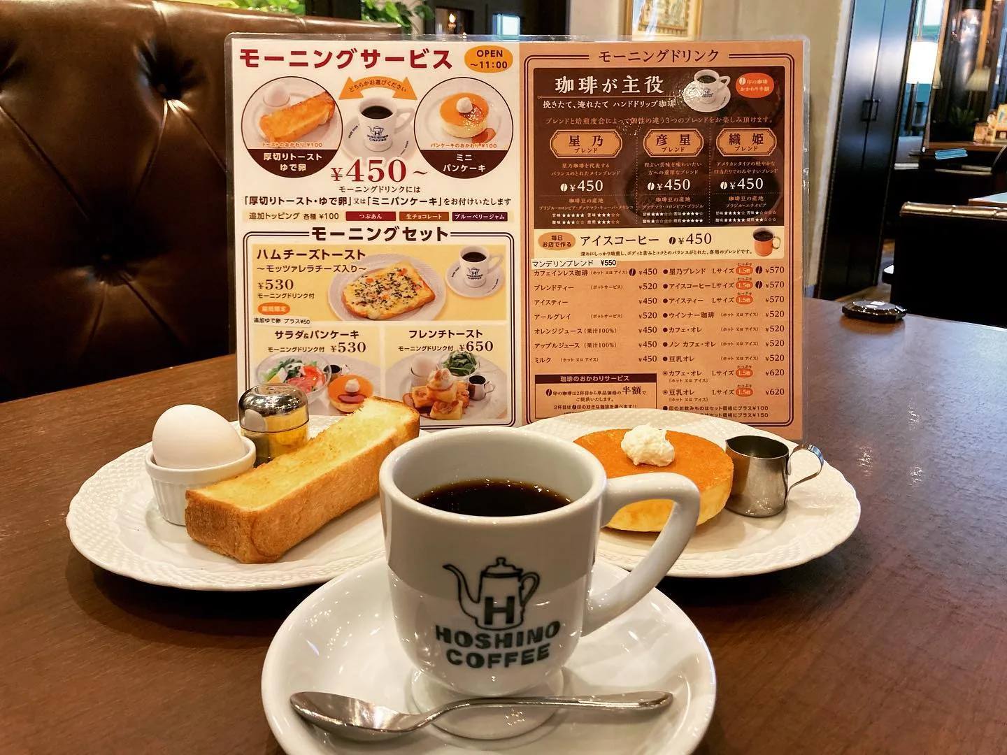 Photo by 星乃珈琲店東松山店 on March 06, 2023.