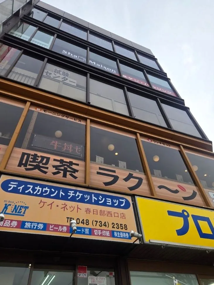 喫茶ラクーンの写真