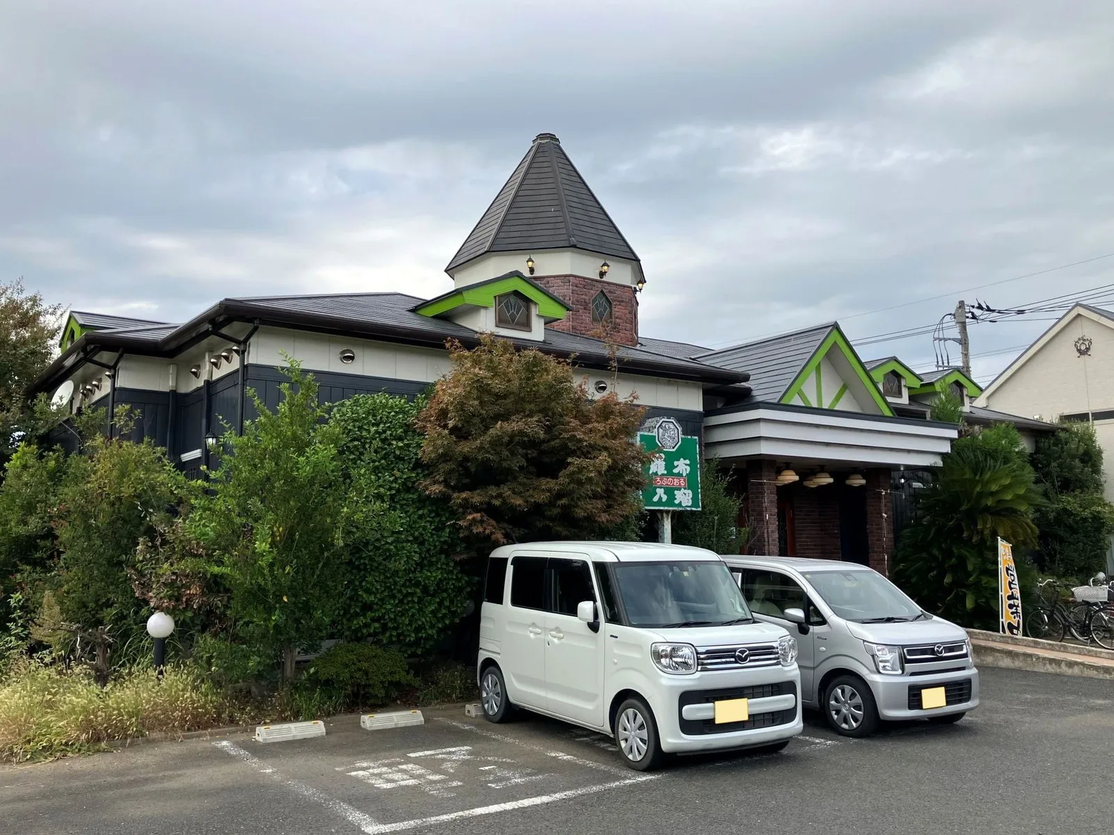 羅布乃瑠沙羅英慕 春日部店の写真