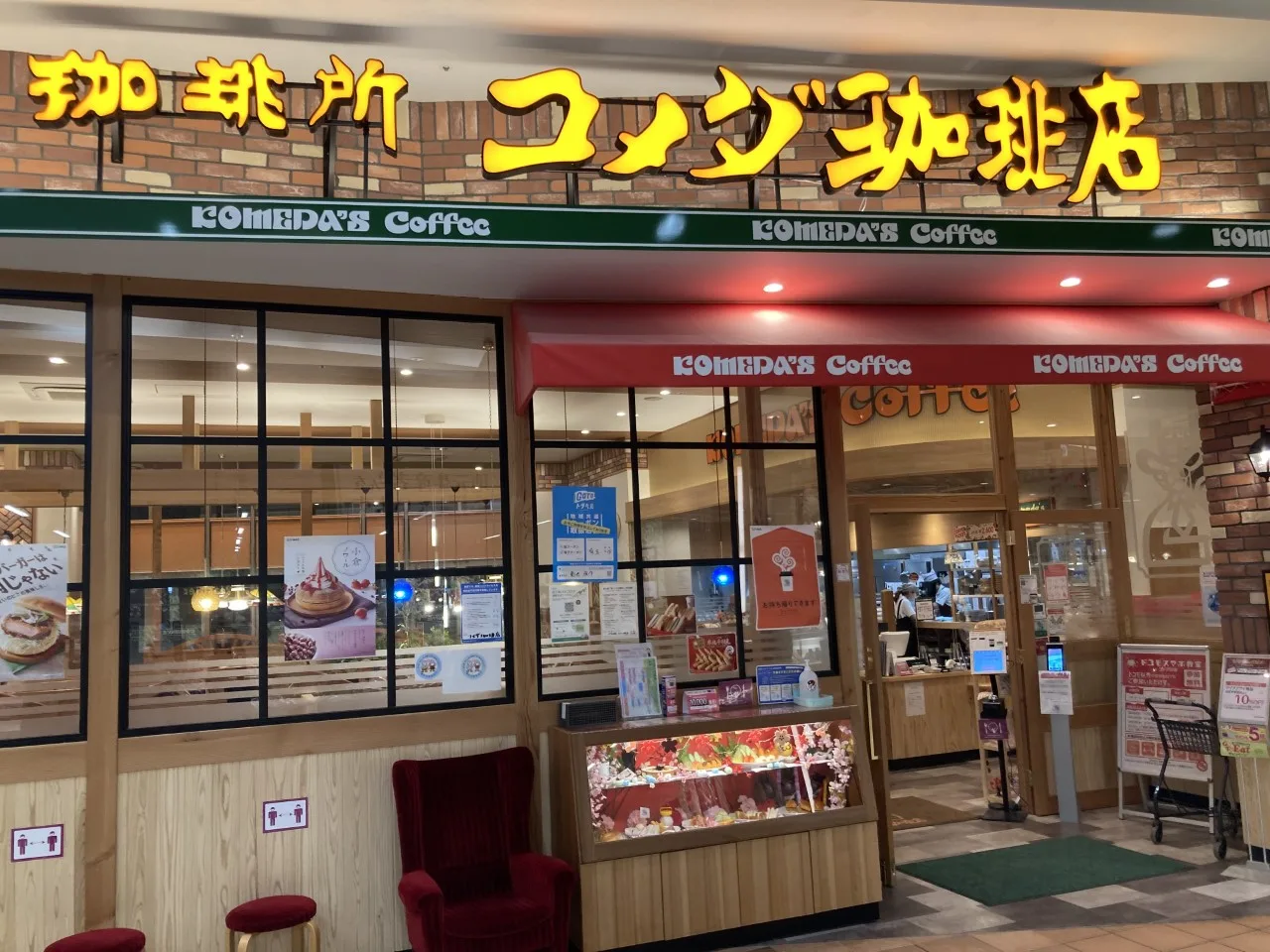 コメダ珈琲店 イオンモール羽生店の写真