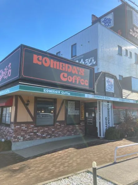 コメダ珈琲店 上尾上店の写真
