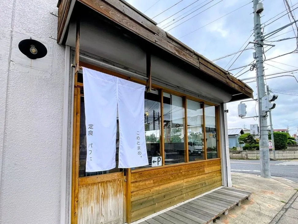 こめとまめの写真
