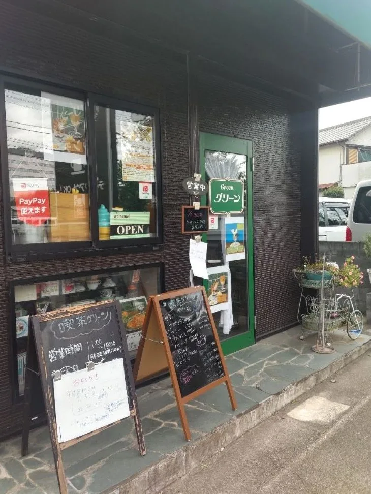 喫茶グリーンの写真