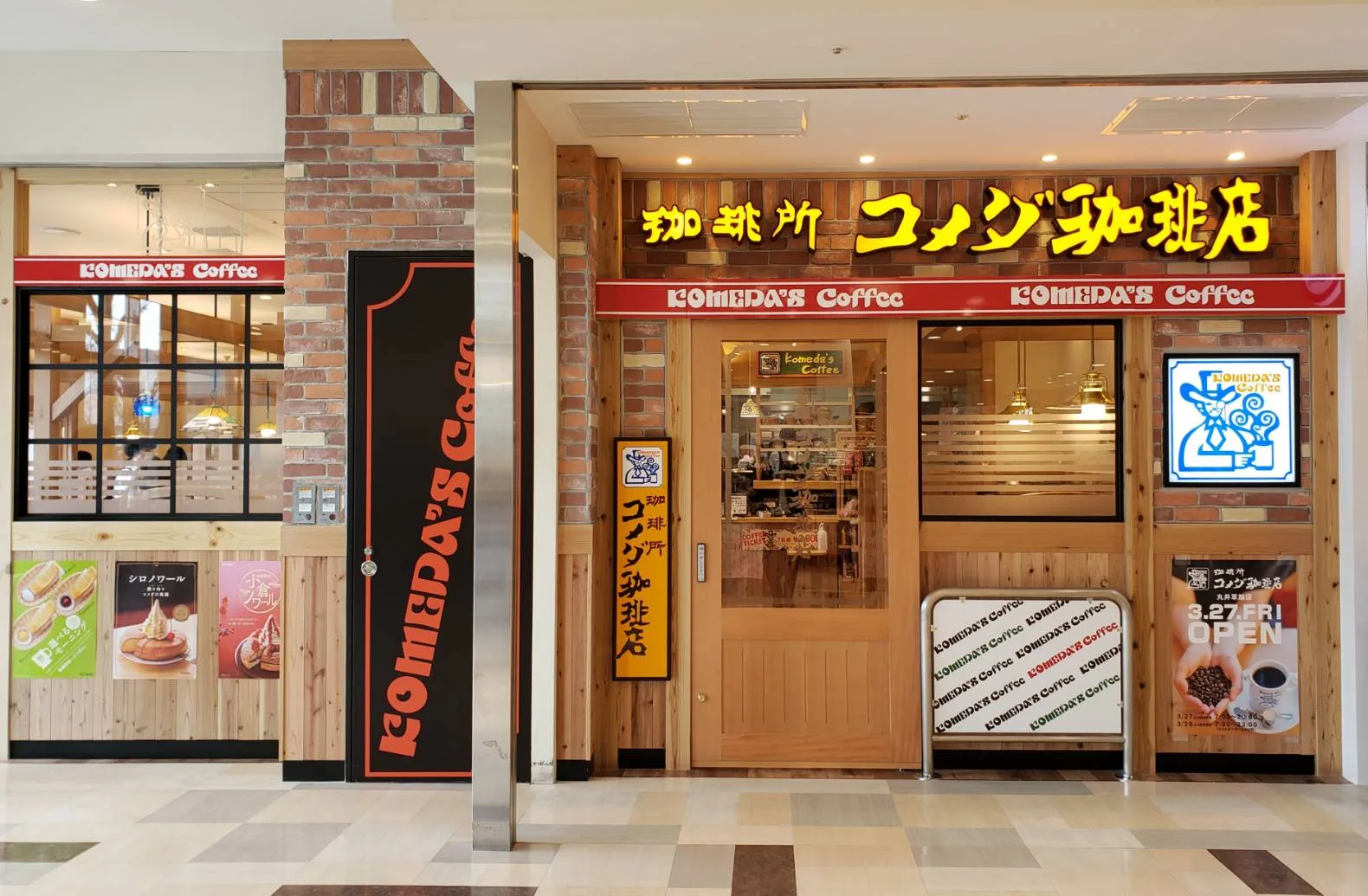 コメダ珈琲店の写真