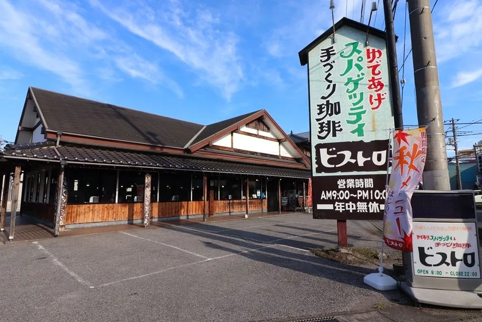 ビストロ北越谷店の写真